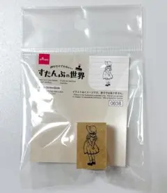ダイソー すたんぷの世界 女の子 お出かけ