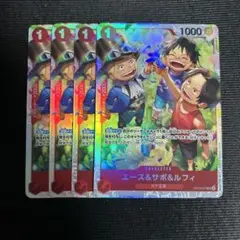 エース&サボ&ルフィ　SR４枚セット　OP13-007