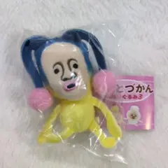 こびとづかんのぬいぐるみ3 ハルゴロモ