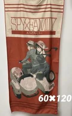 SPY×FAMILY スパイファミリー バスタオル