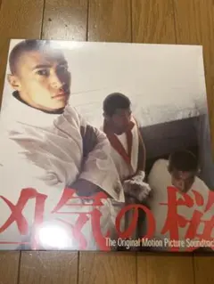 凶気の桜 映画 サウンドトラック キングギドラ Juju 窪塚洋介 LPレコード 凶気の桜 映画 サウンドトラック キングギドラ Juju 窪塚洋介 LP