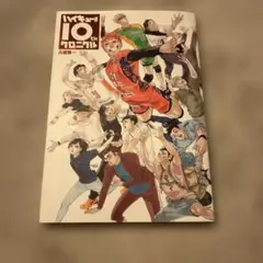 ハイキュー!! 10th クロニクル