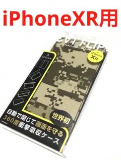 17852 iPhoneXR用 手帳型ケース 手帳型カバー キャットフリップ
