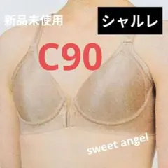 シャルレ ブラジャー FA211 ナチュラルブラウン C90③