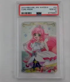 プリキュアウエハース キュアエール psa10 プリキュア カードウエハース [12.キュアエール(SR)]【ネコポス