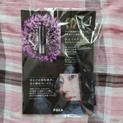 POLA B.Aミルクフォーム