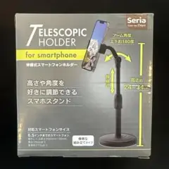 伸縮式　スマホスタンド　セリア