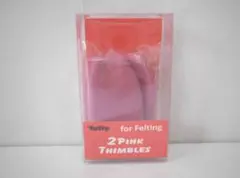 Tulip フェルティング用 ピンクシンブル(指サック) 2個