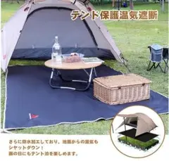 テントシート レジャーシート グランドシート 軽量 撥水加工 コンパクト