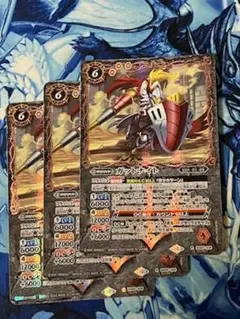 BS65 ガットナイト SECRET シークレット 3枚