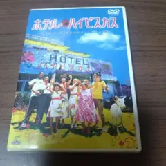 ホテル・ハイビスカス('02イエス・ビジョンズ/バンダイビジュアル/読売テレビ…