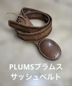 【美品】PLUMS 幅広　本革サッシュベルト