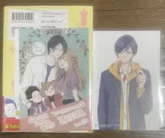 山田くんとLv999の恋をする1巻 TSUTAYA 特典 付き