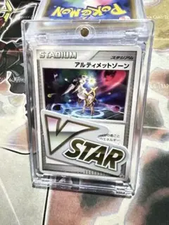 「ポケカ」アルティメットゾーン×VSTARマーカー