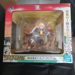 煉獄杏寿郎フィギュア ラストワンVer.