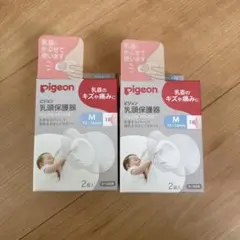 Pigeon 乳頭保護器 Mサイズ 2個入り×2個