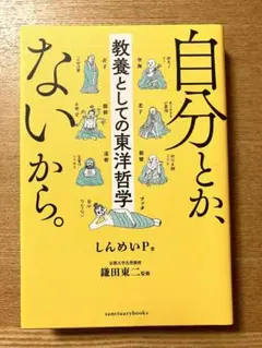 ◾️ 自分とか、ないから。◾️