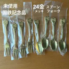 日本国有鉄道　カトラリーセット 鉄道旗（国鉄社旗）スプーン＆フォークセット 日本国有鉄道 カトラリーセット 鉄道旗（国鉄社旗）スプーン