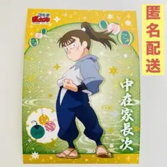 忍たま乱太郎 ファミマプリント ランダムブロマイド 中在家長次　2L判