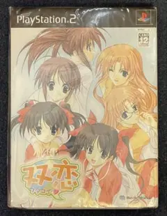 【新品未開封】PS2『双恋 -フタコイ- 初回限定版』