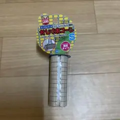 かじり木コーン S