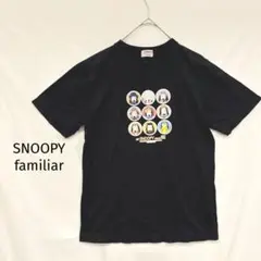 SNOOPY familiar ファミリア　コラボTシャツ　ブラック　L