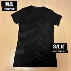 新品　‘SRIVER’ スリヴァー　スリバー　日本製　（5351 HYDE好きに