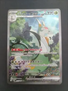 ar4枚おまけ付き☆ ポケモンカード　ブラックボルト　ジャローダex sar