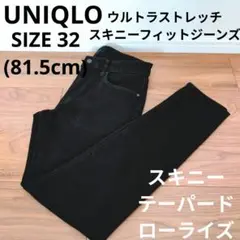 UNIQLO ウルトラストレッチスキニーフィットジーンズ ブラックデニムパンツ