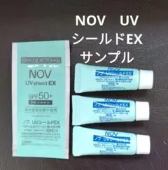 ノブUVシールドEX30g 3本セット新品未開封送料込み価格 Amazon.co.jp: NOV ノブ UVシールドEX SPF50+ PA++++ 30g