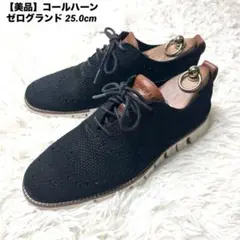 【美品】コールハーン ゼログランド ウイングチップ25.0cm メッシュ