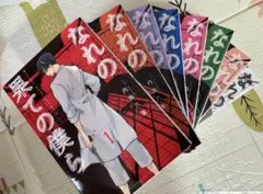 【漫画全巻セット】なれの果ての僕ら