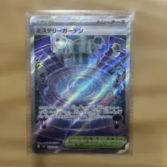 ミステリーガーデン SR m1S 086/063