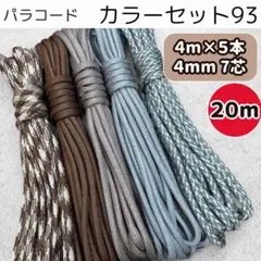 パラコード ハンドメイド グレー 茶色 千鳥 ハーネス 犬 ストラップ スマホ
