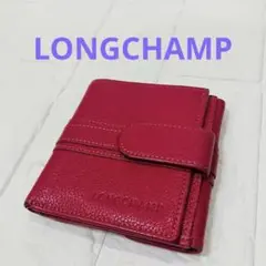 ロンシャン　LONGCHAMP ２つ折り財布　チェリー　ピンク
