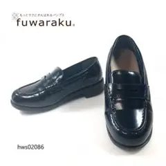 fuwaraku ブラック コインローファー コンフォート エナメル 23.5
