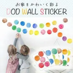 ウォールステッカー