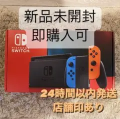 Nintendo Switch 任天堂スイッチ本体
