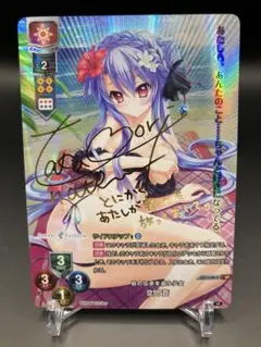 リセ　lycee 空門蒼　直筆サインカード　サマポケ summer poket Amazon.co.jp: lycee 空門蒼 直筆サイン summer pockets : おもちゃ