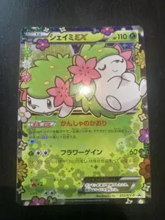 【特価】シェイミEX プロモ 212/XY ポケモンカード シェイミEX プロモ 212/XY-P ポケカ - メルカリ