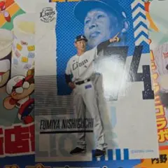 埼玉西武ライオンズ　ライオンズグルメ選手カード　西口文也監督