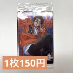 カリスマ ツインウエハース プラカード 伊藤ふみや