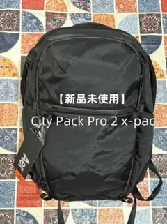 Aer City Pack Pro 2 x-pac 【正規品】
