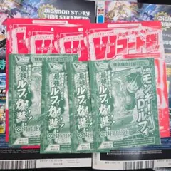 モンキー・D・ルフィ 4枚セット　vジャンプ 2025年10月号　付録