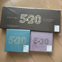 【未開封3点セット】ARASHI 5×20 ALL the BEST!!