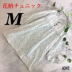 花柄チュニック M 【翌日発送OK】レースディテール フロントギャザー
