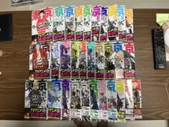東京リベンジャーズ　全巻セット 1〜31巻