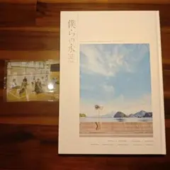 ラブライブ サンシャイン LoveLive!Sunshine!! 僕らの永遠