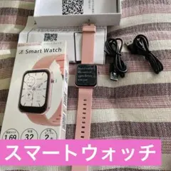 スマートウォッチ　ピンク