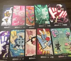 ドン！！カード 10枚
